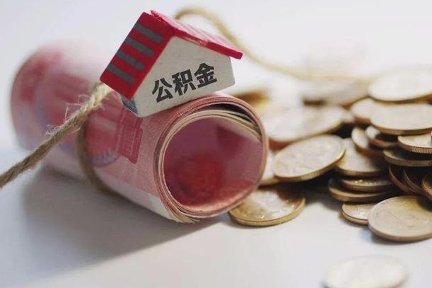 黔南在职人员可以把公积金取出来吗（在职人员能不能提取公积金）